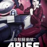 Ghost in the Shell Arise: Border 1 – Ghost Pain