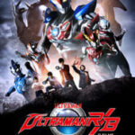 Ultraman RB: O Filme – O Cristal da União